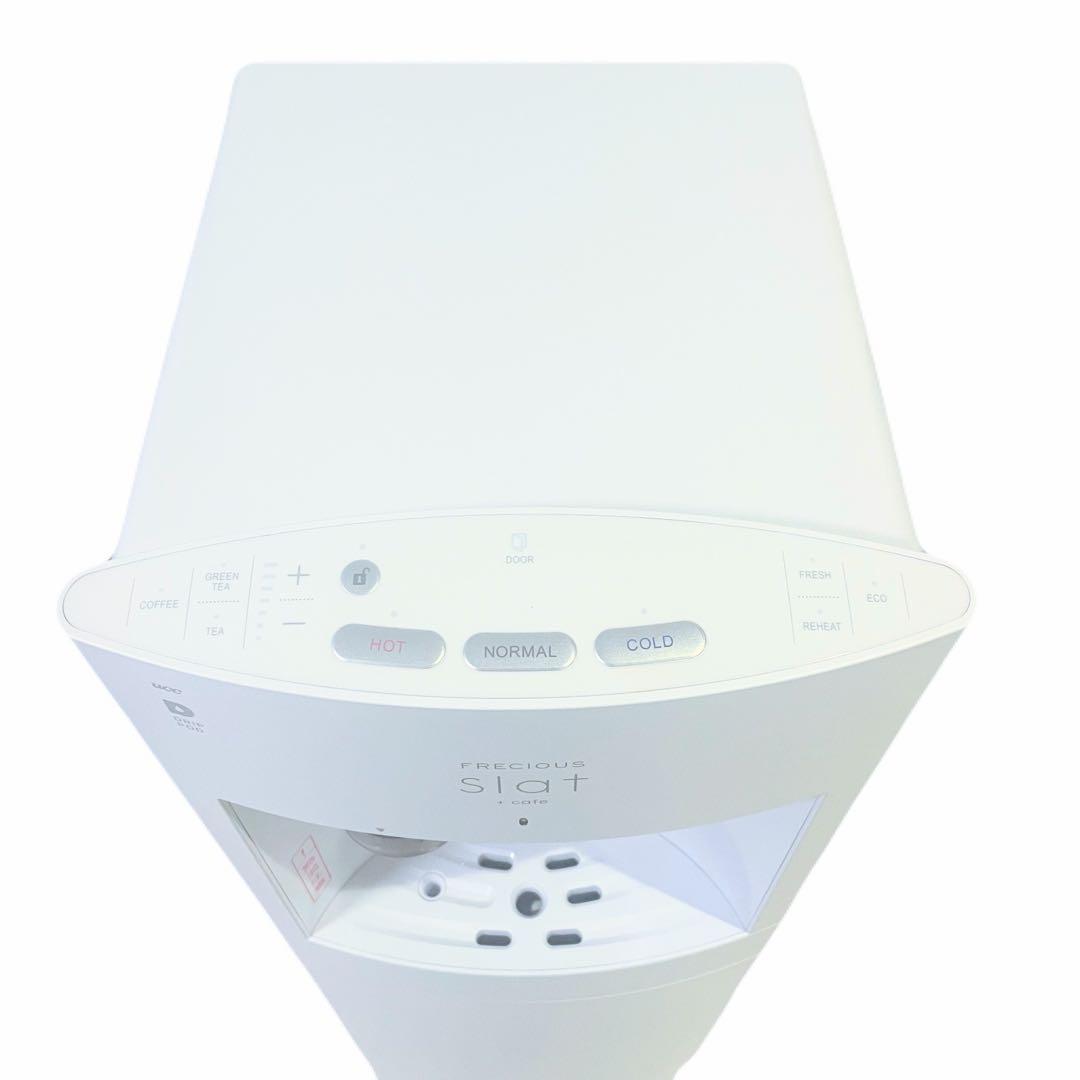 フレシャス スラット コーヒー機能付き ウォーターサーバー　Slat＋cafe