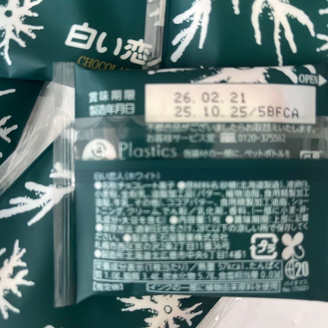 ☆ぽむ☆様 北海道限定♬︎♡S スノーチップス 1箱(4袋入り)