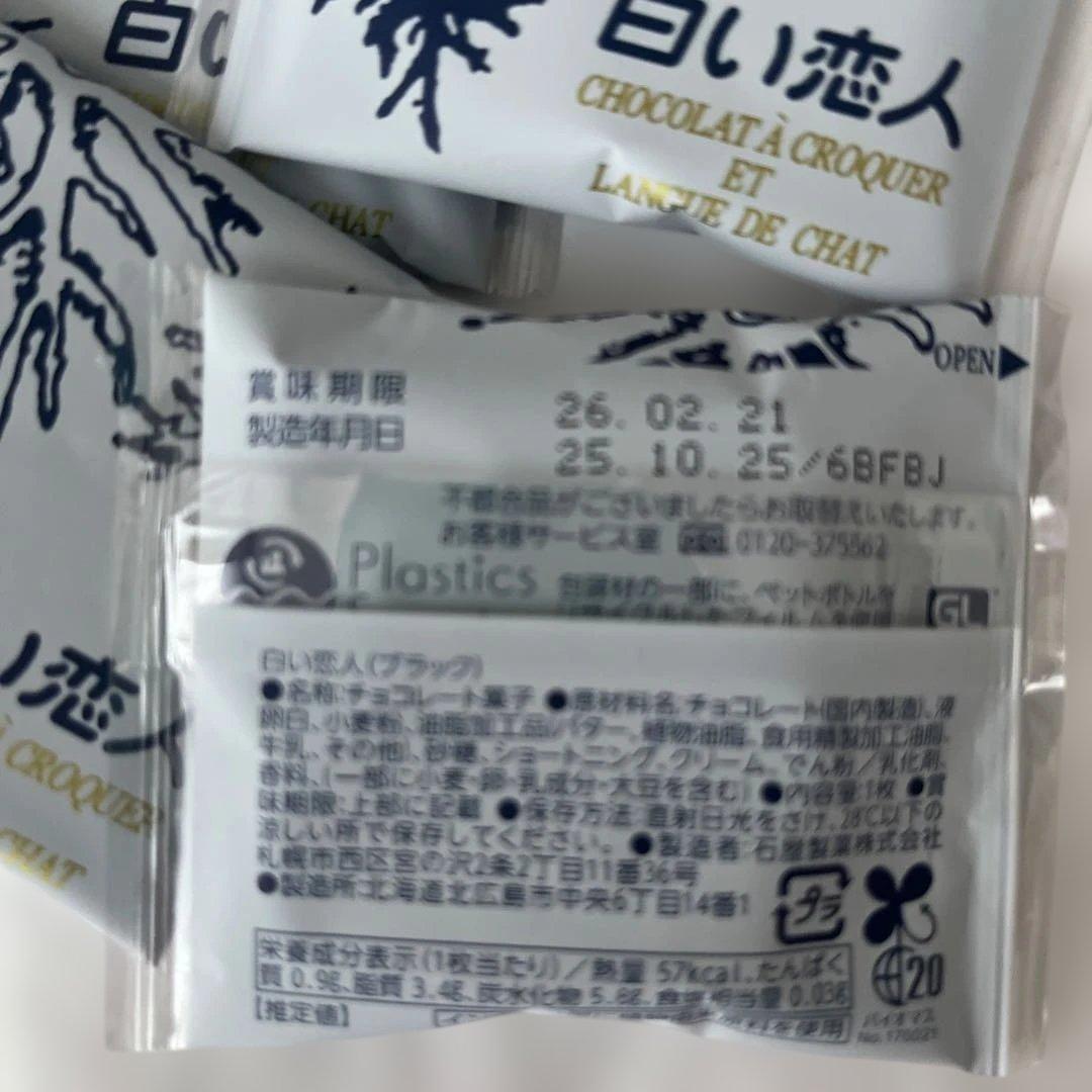 ☆ぽむ☆様 北海道限定♬︎♡S スノーチップス 1箱(4袋入り)