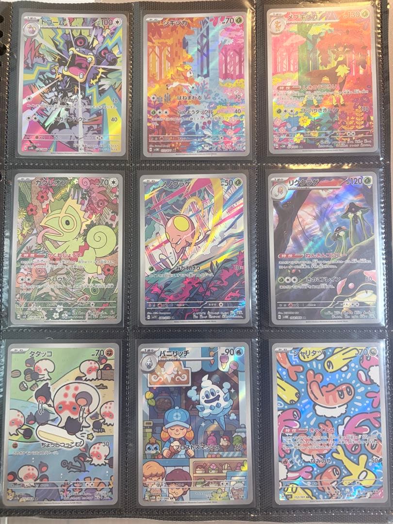 ポケモンカード ホロカードセット