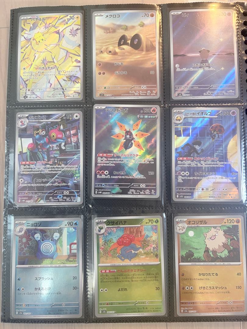 ポケモンカード ホロカードセット