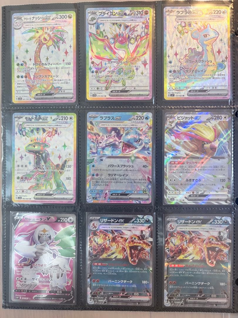 ポケモンカード ホロカードセット