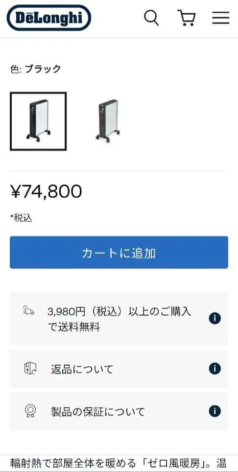 か*ん様 デロンギ