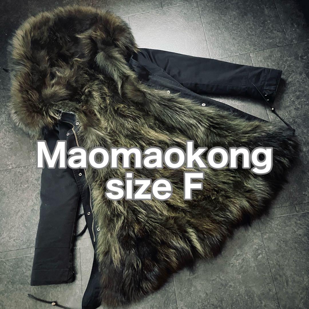 【激レア】 Maomaokong ボリュームファーフード付きモッズコート