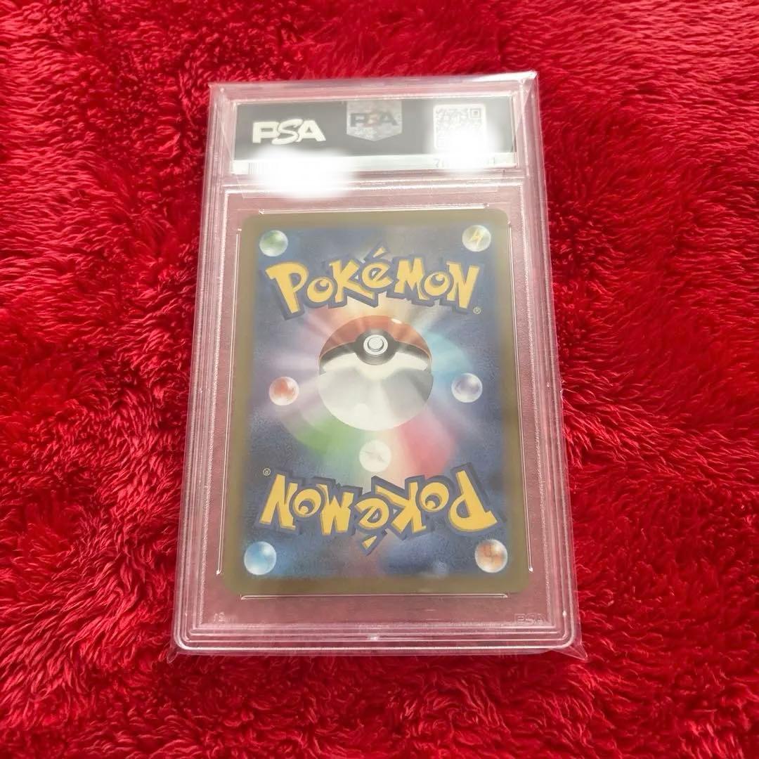 ポケモンカード キハダ　SAR PSA10 最安値　本日のみのお値段
