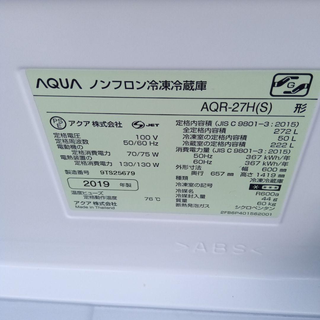 大型冷蔵庫　2019年製　高年式　生活家電　関東限定