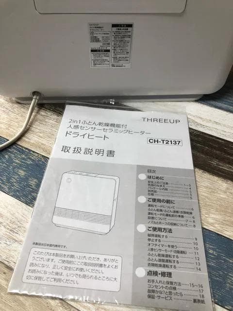 新品☆人感センサー付♪セラミックヒーター♪ふとん乾燥機能付☆c963