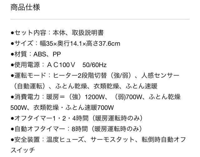 新品☆人感センサー付♪セラミックヒーター♪ふとん乾燥機能付☆c963