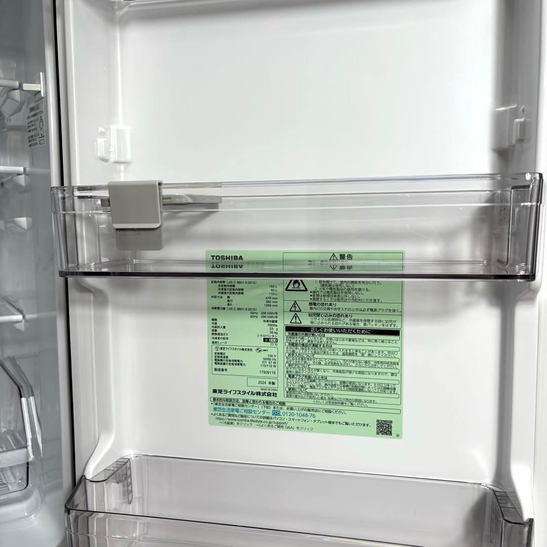 2024年製 冷蔵庫 一人暮らし 単身用 小型 3ヶ月保証 送料無料 東芝 美品