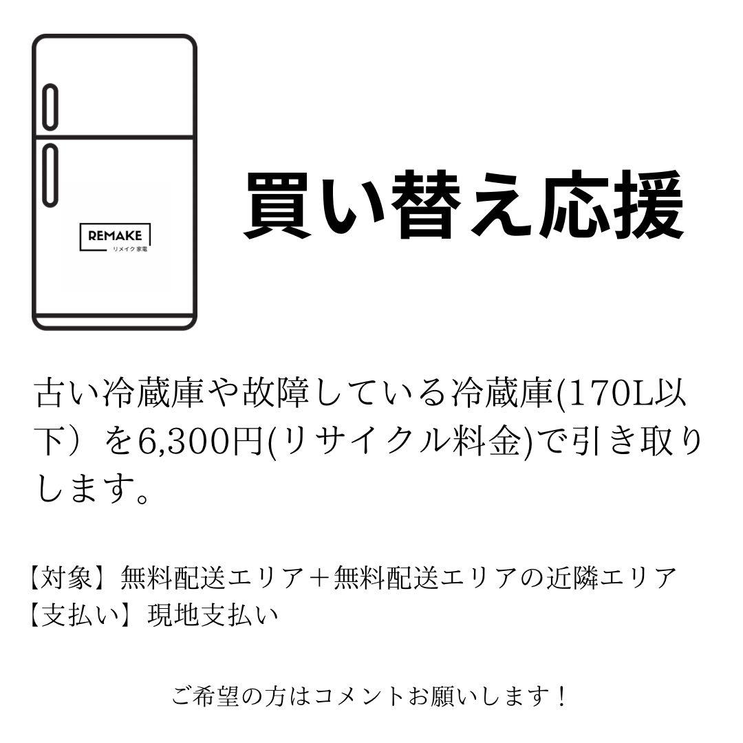 2024年製 冷蔵庫 一人暮らし 単身用 小型 3ヶ月保証 送料無料 東芝 美品