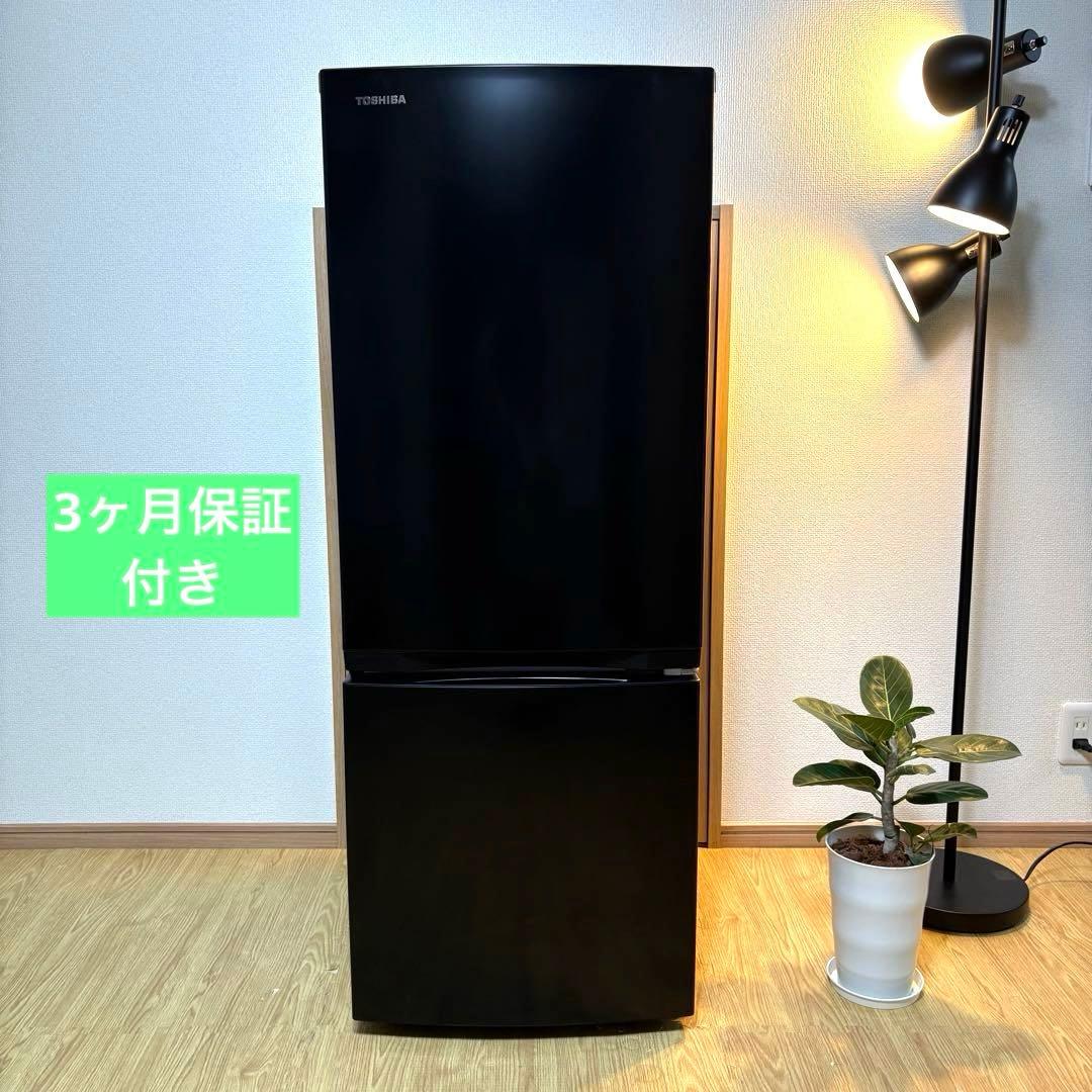2024年製 冷蔵庫 一人暮らし 単身用 小型 3ヶ月保証 送料無料 東芝 美品