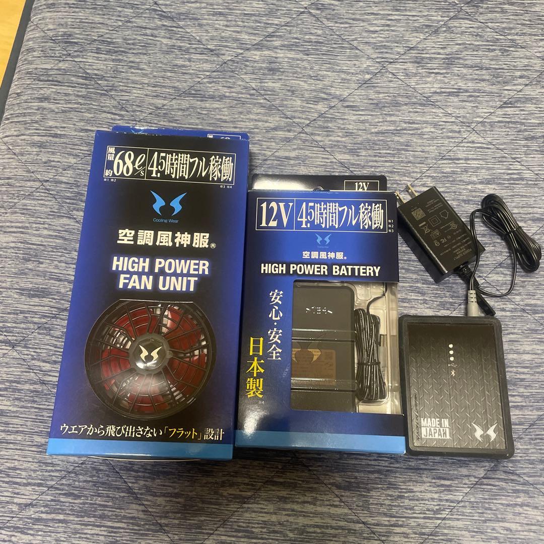 空調風神服　バッテリー2ケとファン　12V