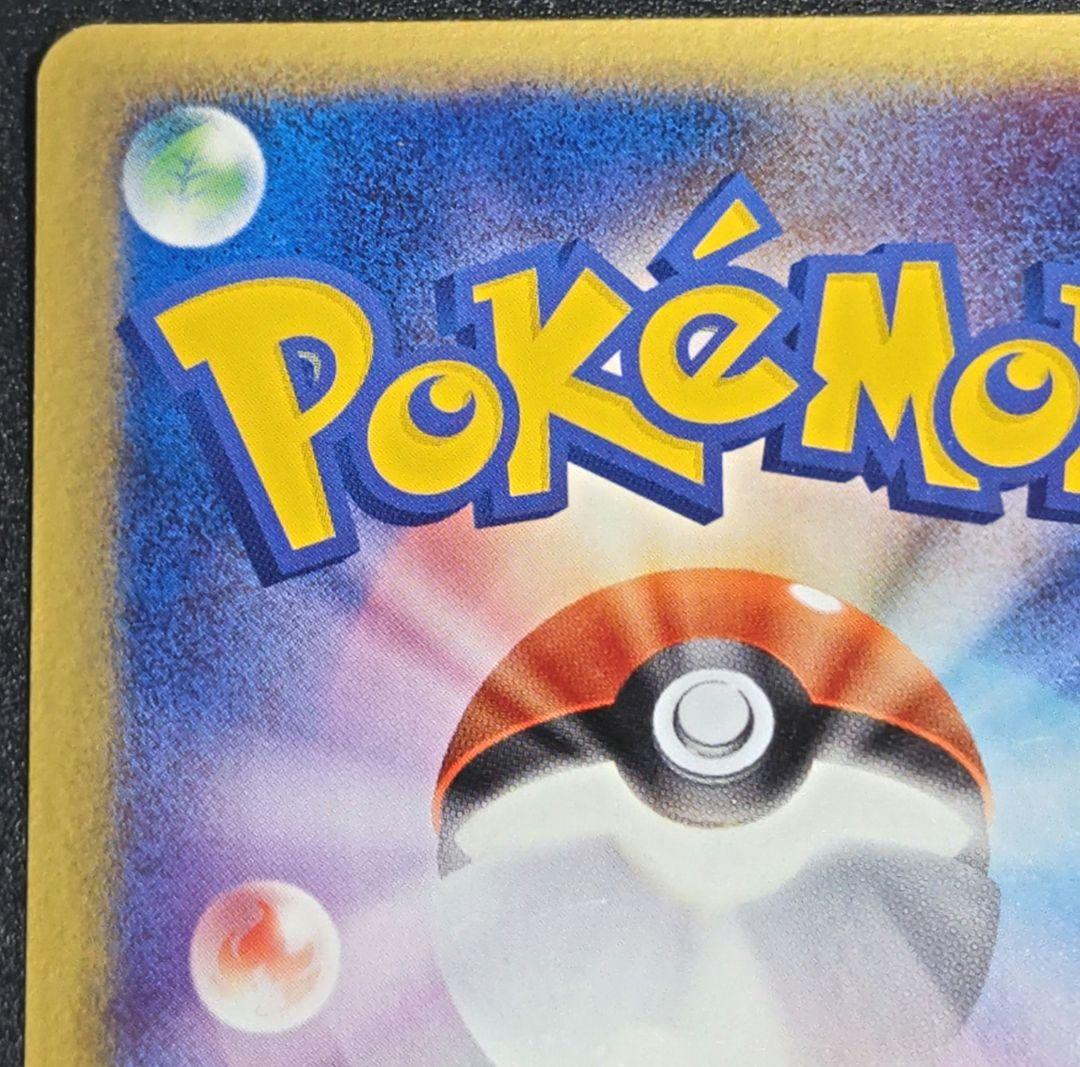 フ*ャ様 ピカチュウ デルタ種 041/052　ポケモンカード　ラスト1枚