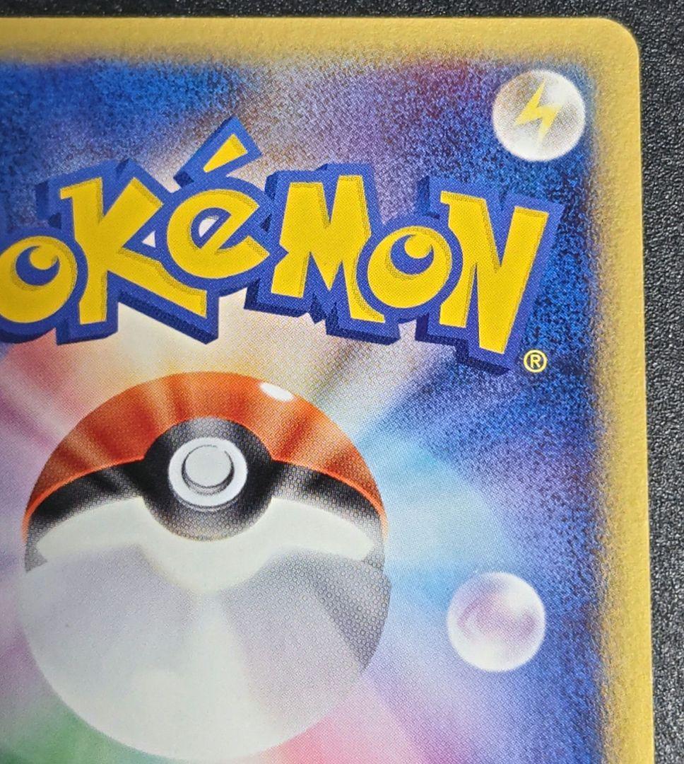 フ*ャ様 ピカチュウ デルタ種 041/052　ポケモンカード　ラスト1枚