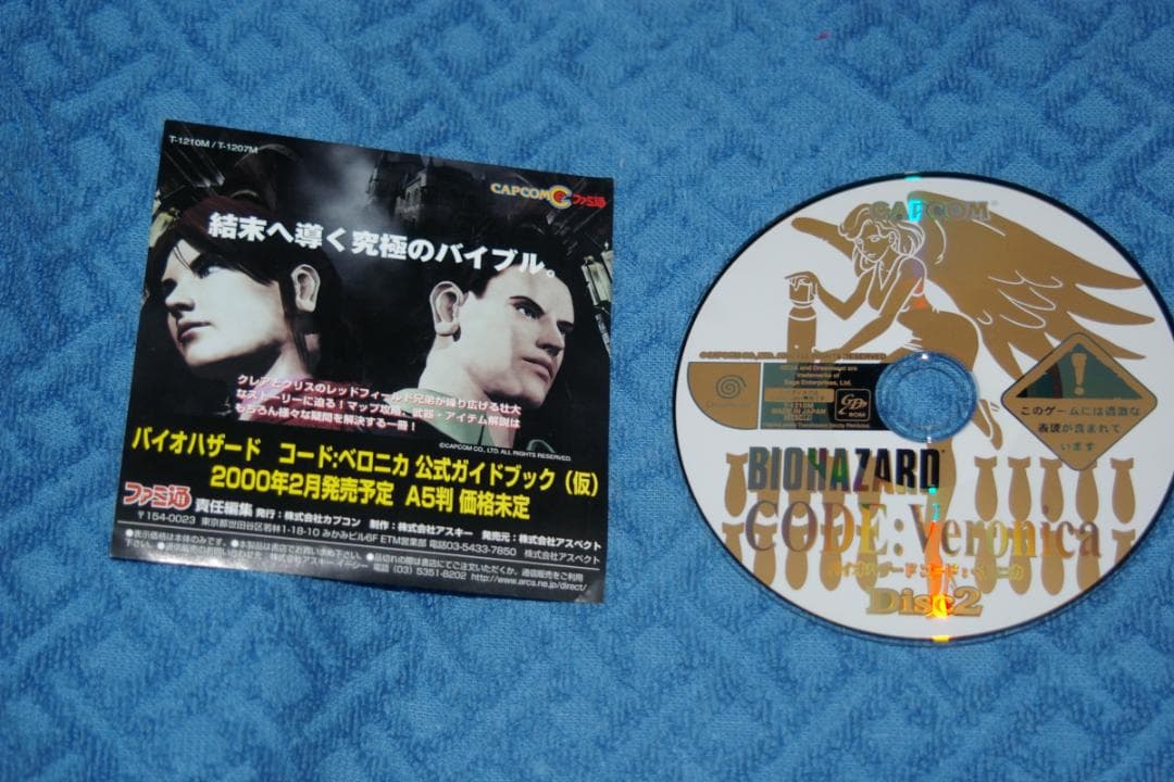 カードファイト!! ヴァンガード BIOHAZARD CODE:Veronica Dreamcast