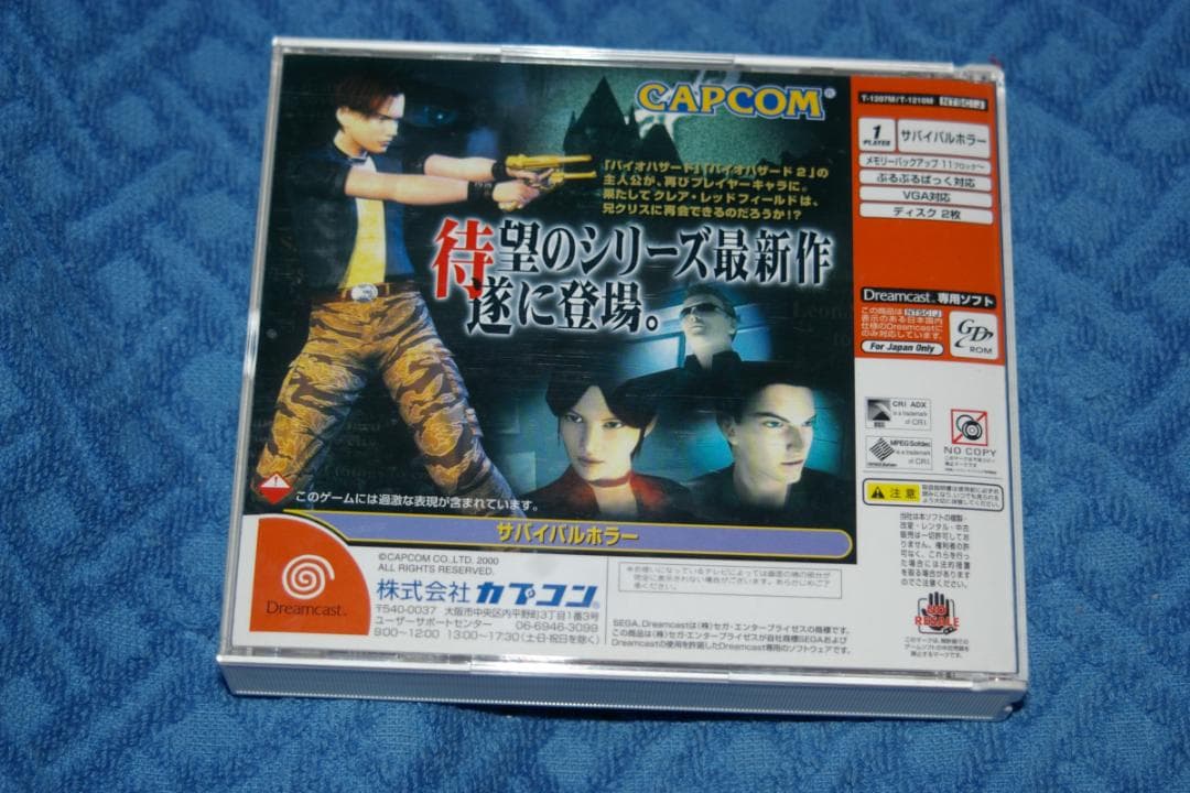 カードファイト!! ヴァンガード BIOHAZARD CODE:Veronica Dreamcast