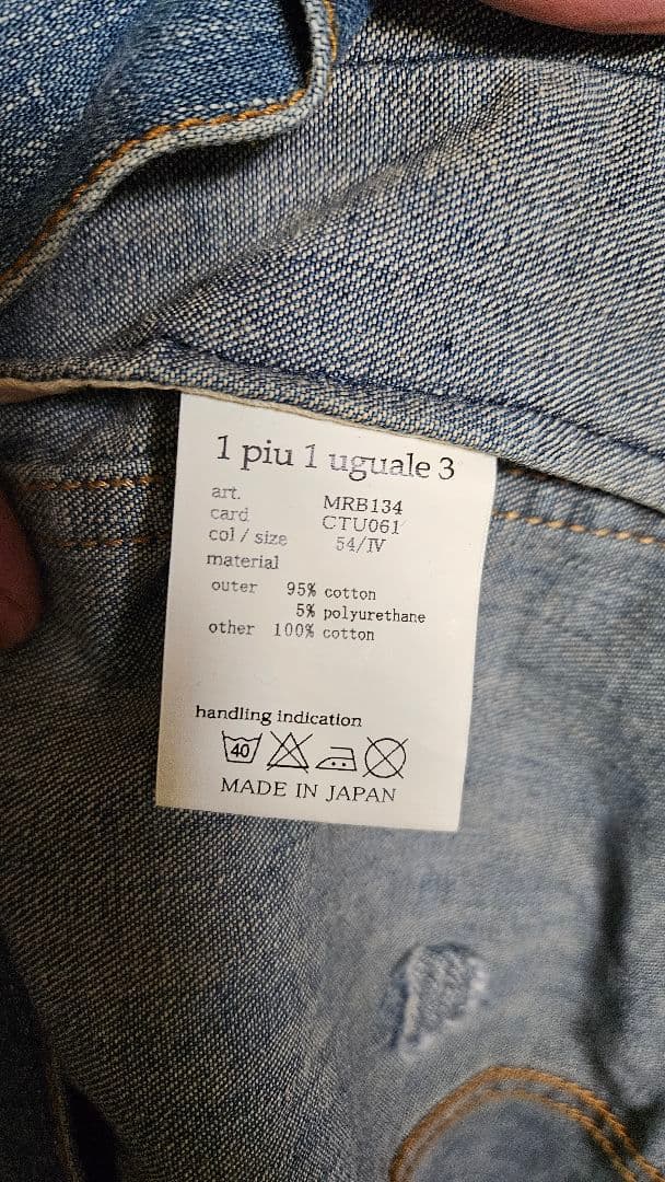 ウノピュ デニムジャケット Safari掲載 LEON レインボーステッチ