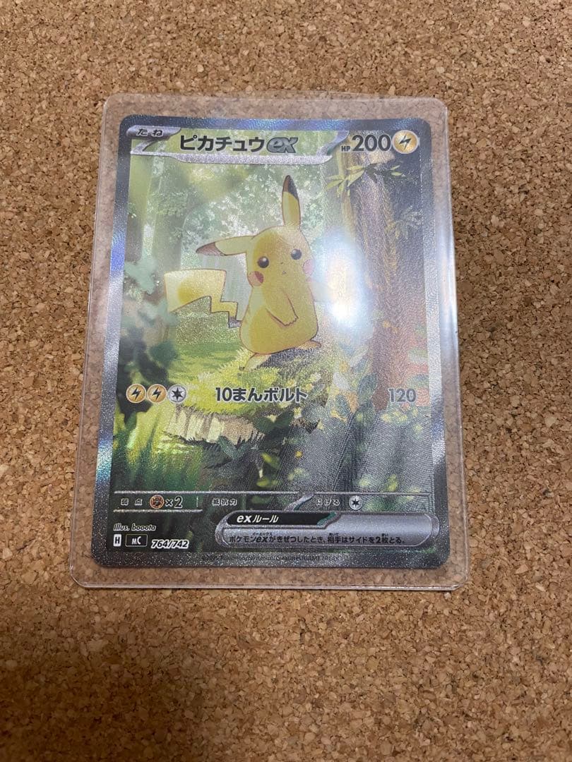 ピカチュウex sar ポケモンカード スタートデッキ100 deck 25