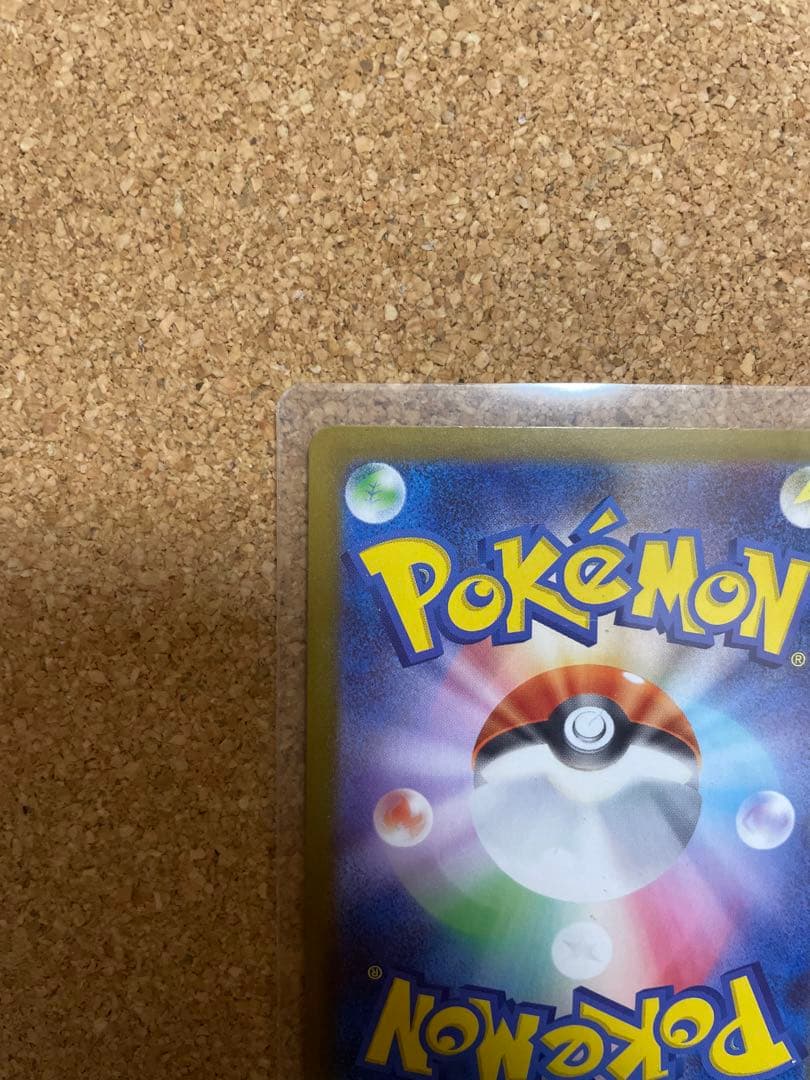 ピカチュウex sar ポケモンカード スタートデッキ100 deck 25