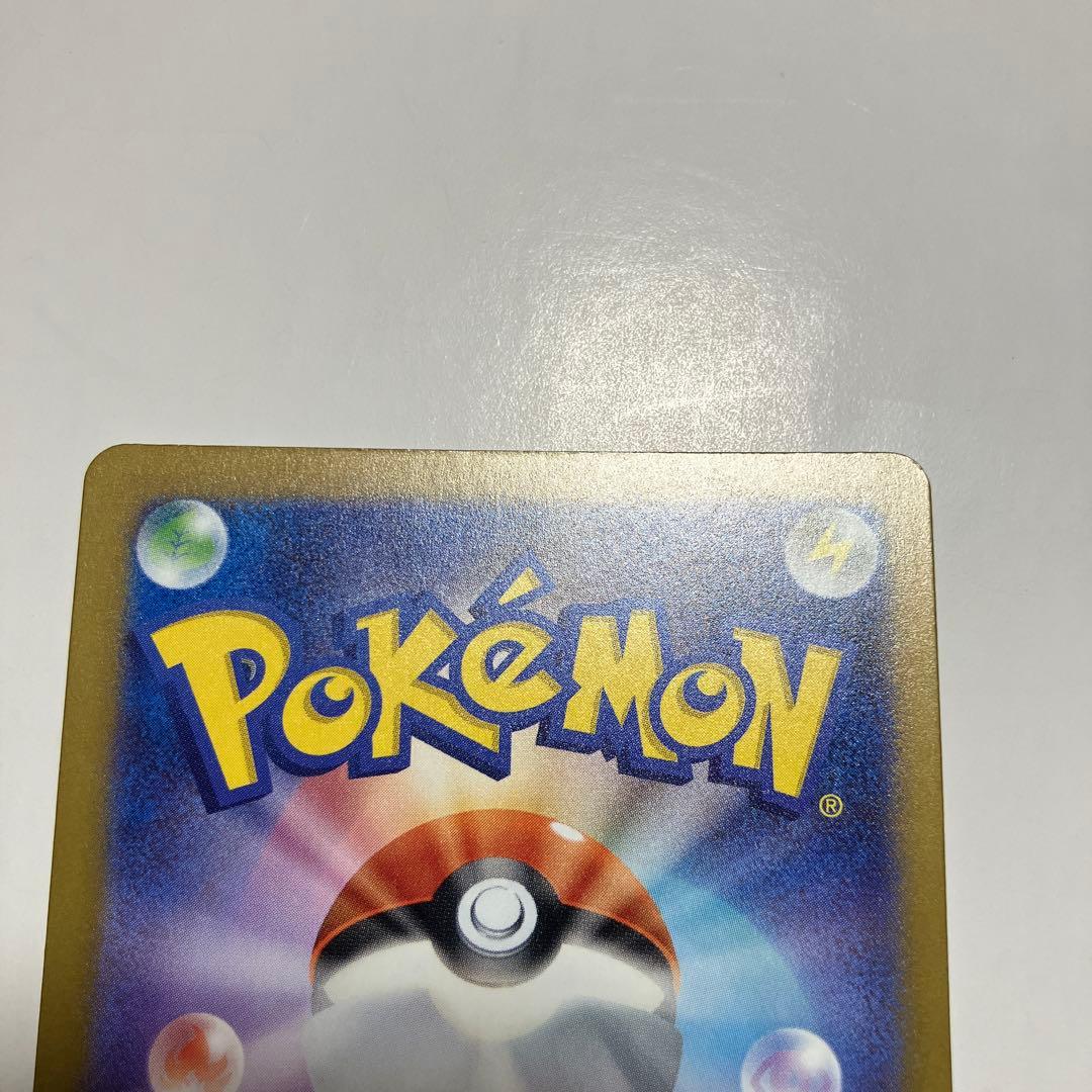 ポケモンカード　ピカチュウex SAR 234/193 メガドリームex