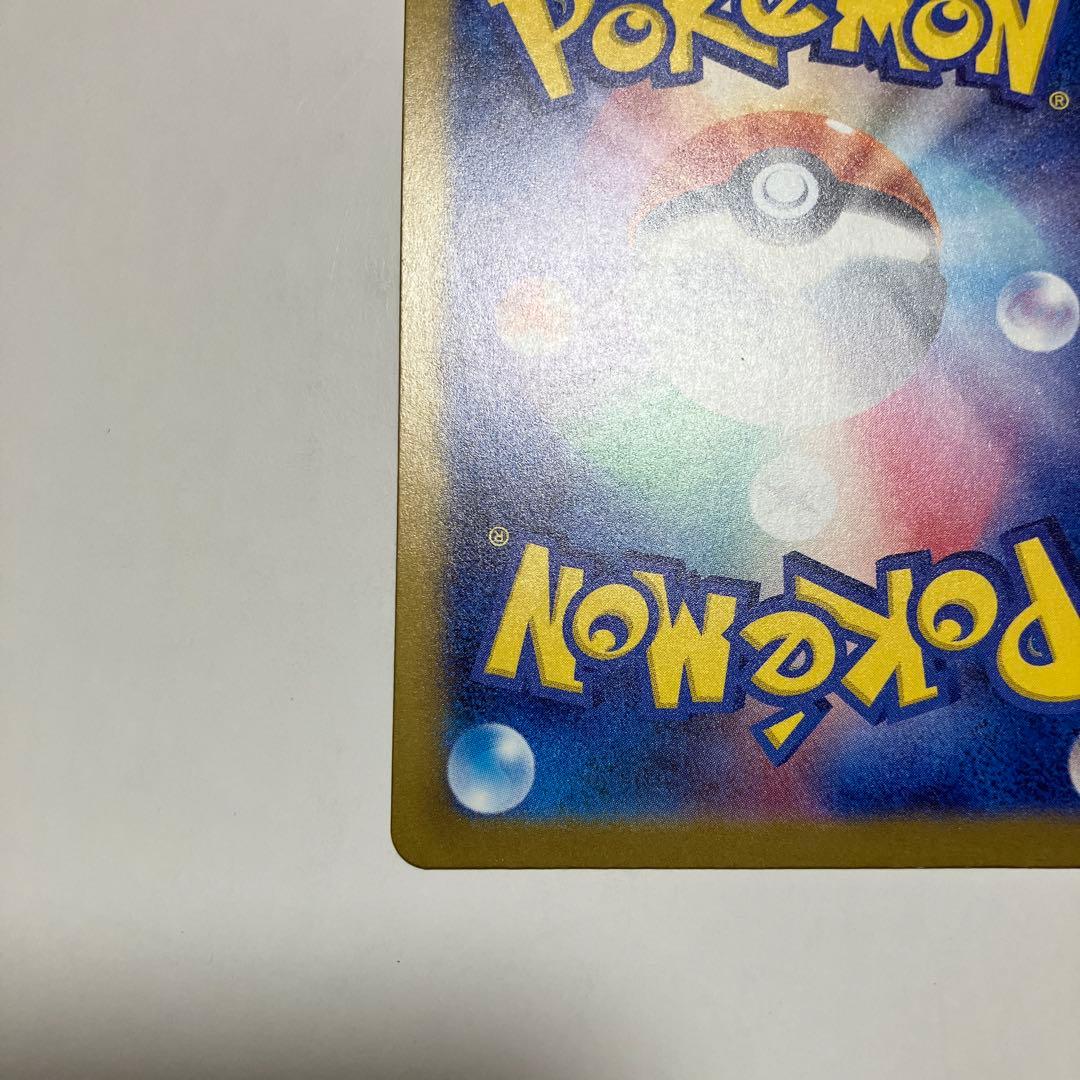 ポケモンカード　ピカチュウex SAR 234/193 メガドリームex