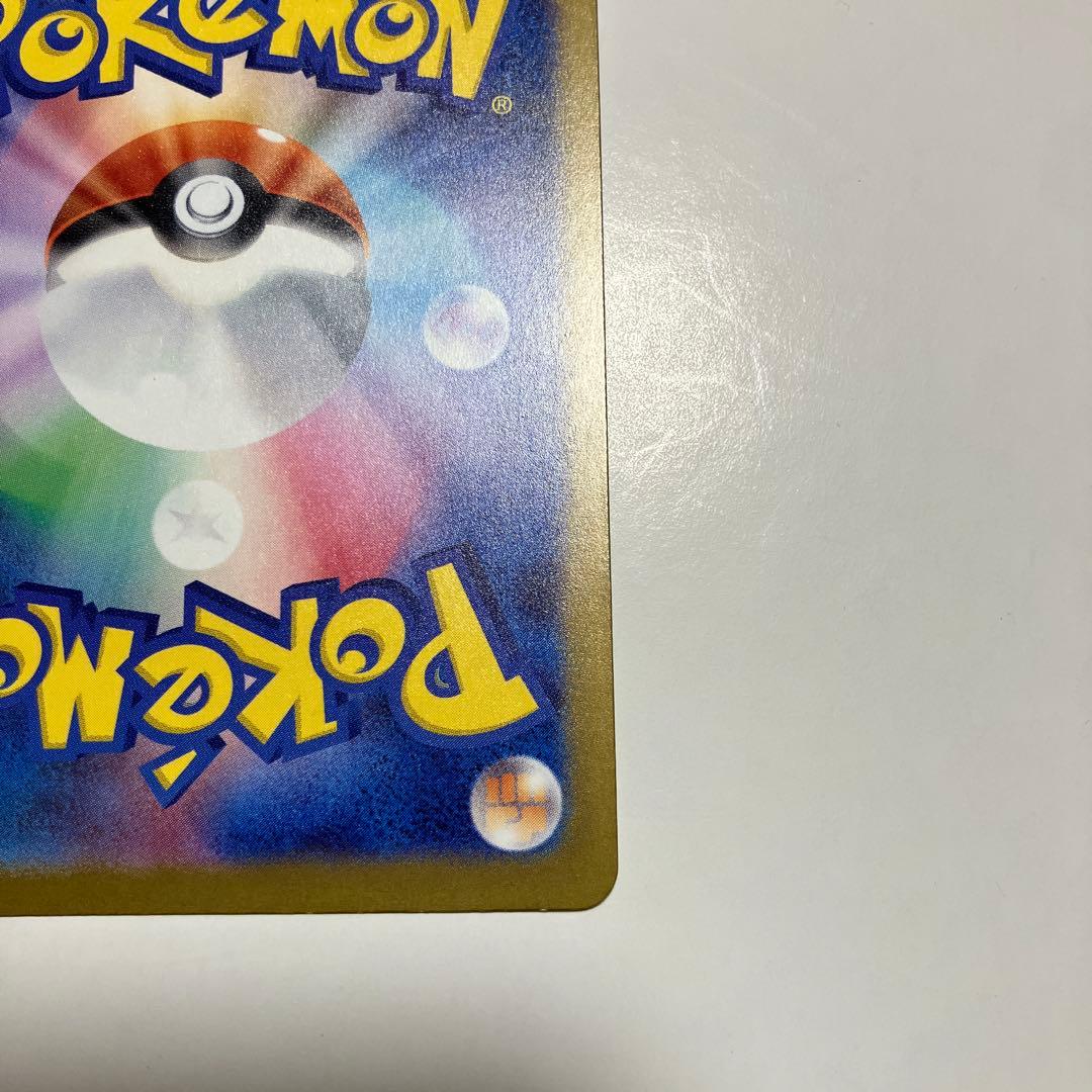 ポケモンカード　ピカチュウex SAR 234/193 メガドリームex