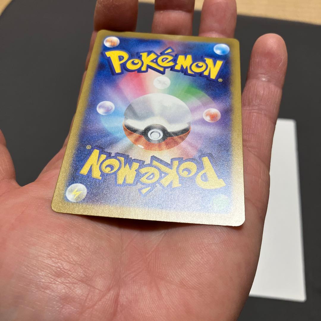 ポケモンカード　ピカチュウex SAR 234/193 メガドリームex