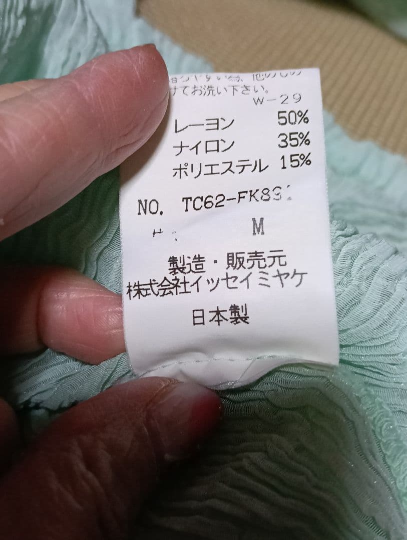 ISSEY MIYAKE ロングトップス