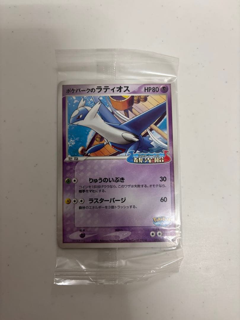 希少 未開封 ポケカ ポケパークのラティオス プロモ