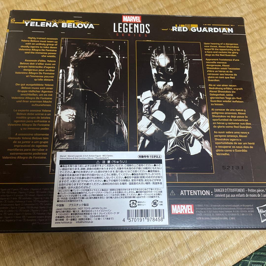 マーベルレジェンド サンダーボルツ エレーナ&レッドガーディアン