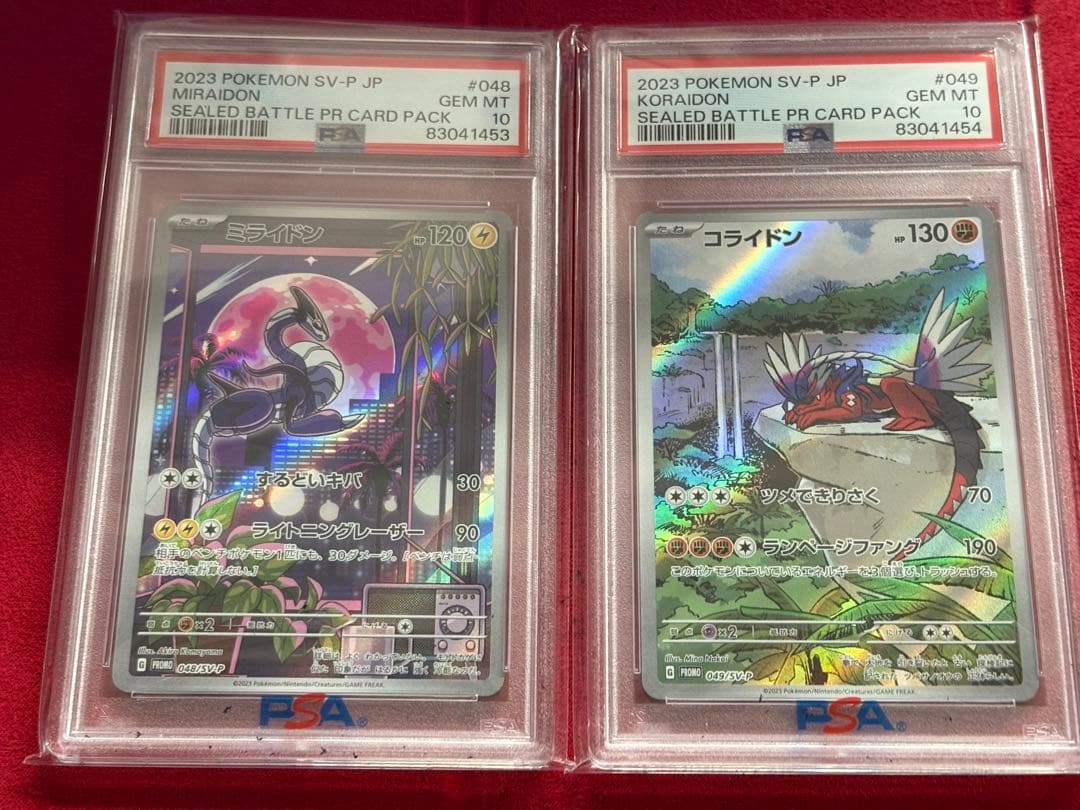 【PSA 10】ミライドン・コライドンAR セット