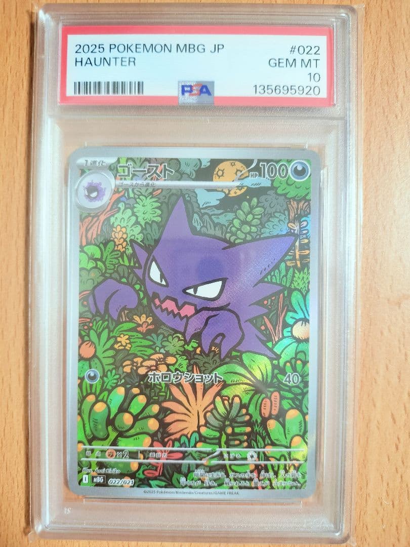 PSA10 ポケカ　まとめ売り　AR シェイミ　ゴースト　マスボミラー SR