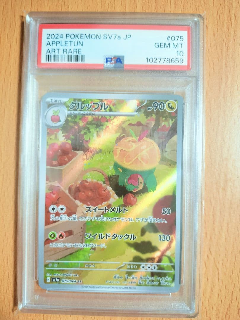 PSA10 ポケカ　まとめ売り　AR シェイミ　ゴースト　マスボミラー SR