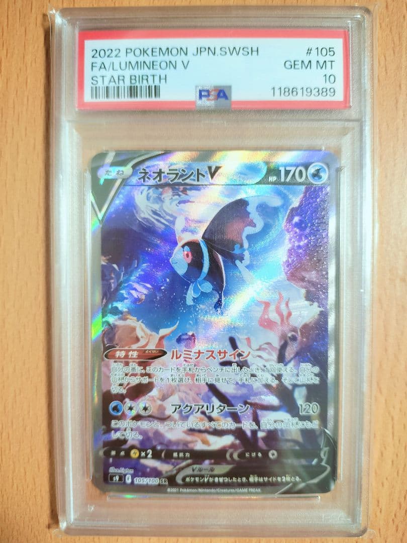 PSA10 ポケカ　まとめ売り　AR シェイミ　ゴースト　マスボミラー SR