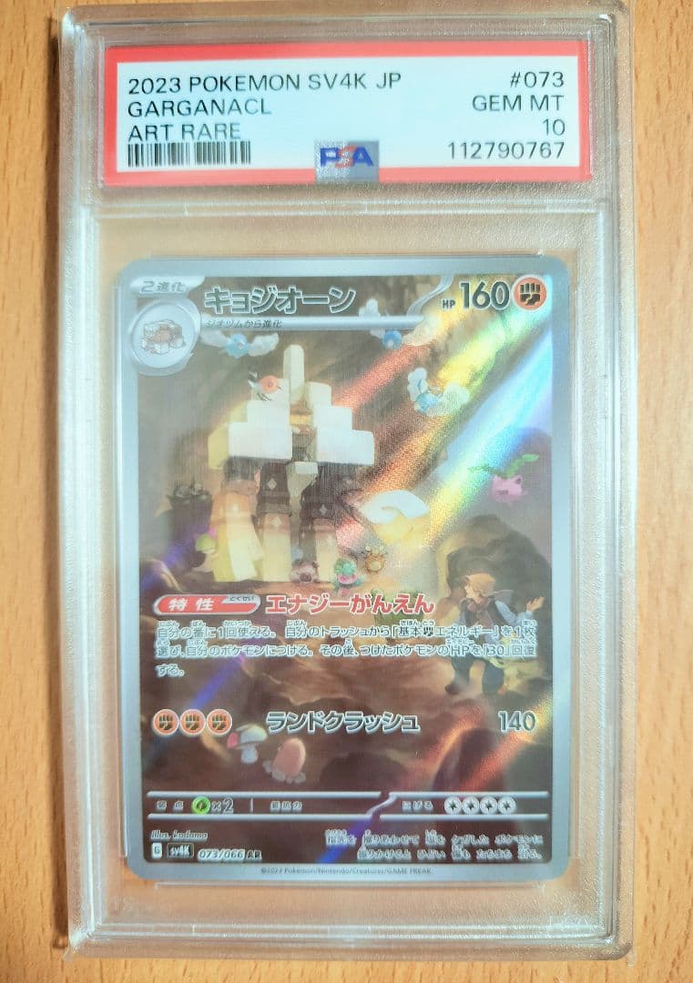 PSA10 ポケカ　まとめ売り　AR シェイミ　ゴースト　マスボミラー SR