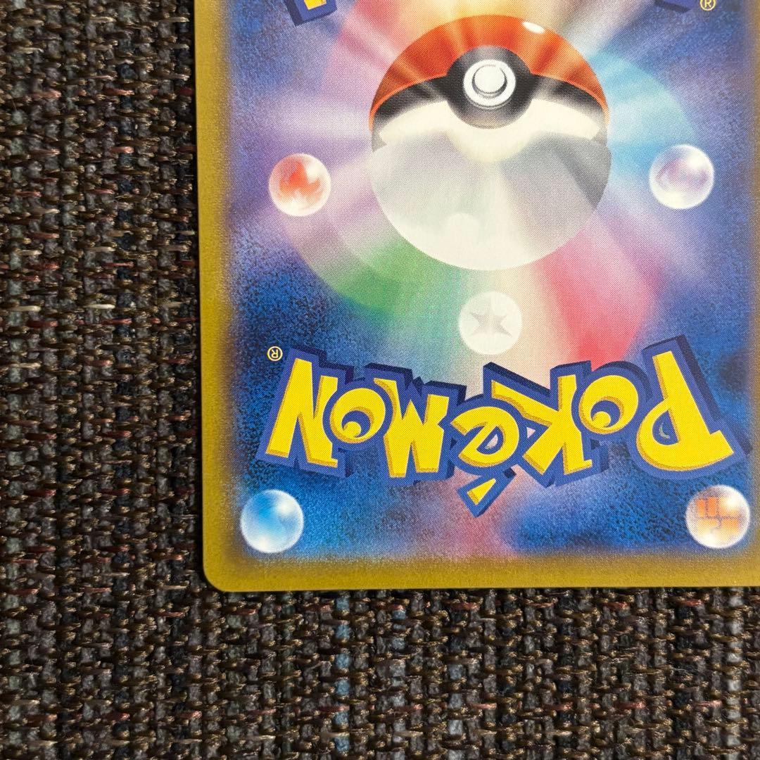 【美品】レックウザVMAX CSR S8b VMAXクライマックス