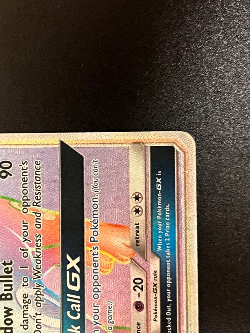 英語版 ブラッキー GX SR HR 2枚セット