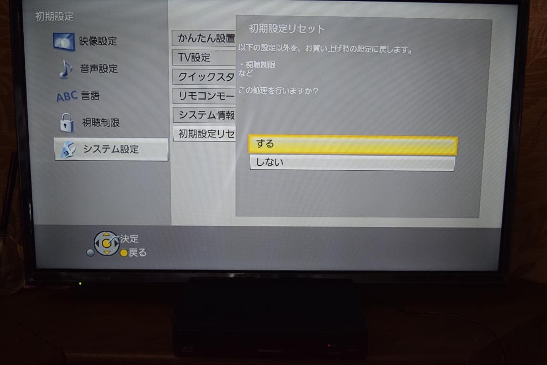 ☆★Panasonic DMP-BD90 ブルーレイディスクプレーヤー☆★