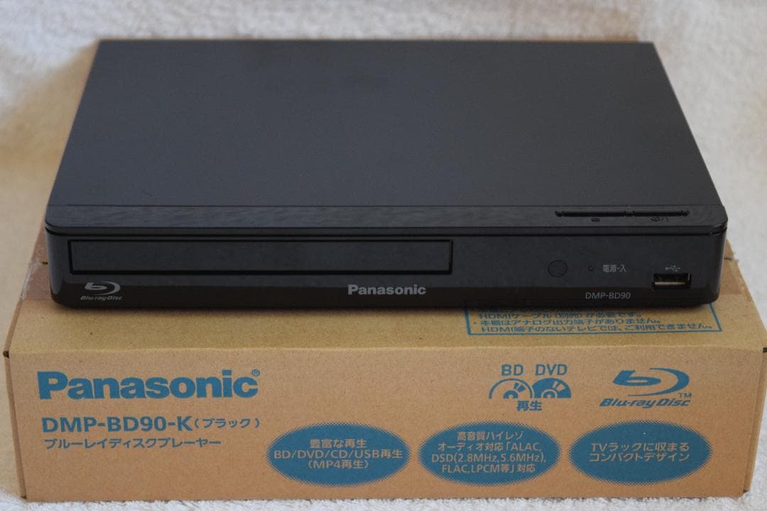 ☆★Panasonic DMP-BD90 ブルーレイディスクプレーヤー☆★