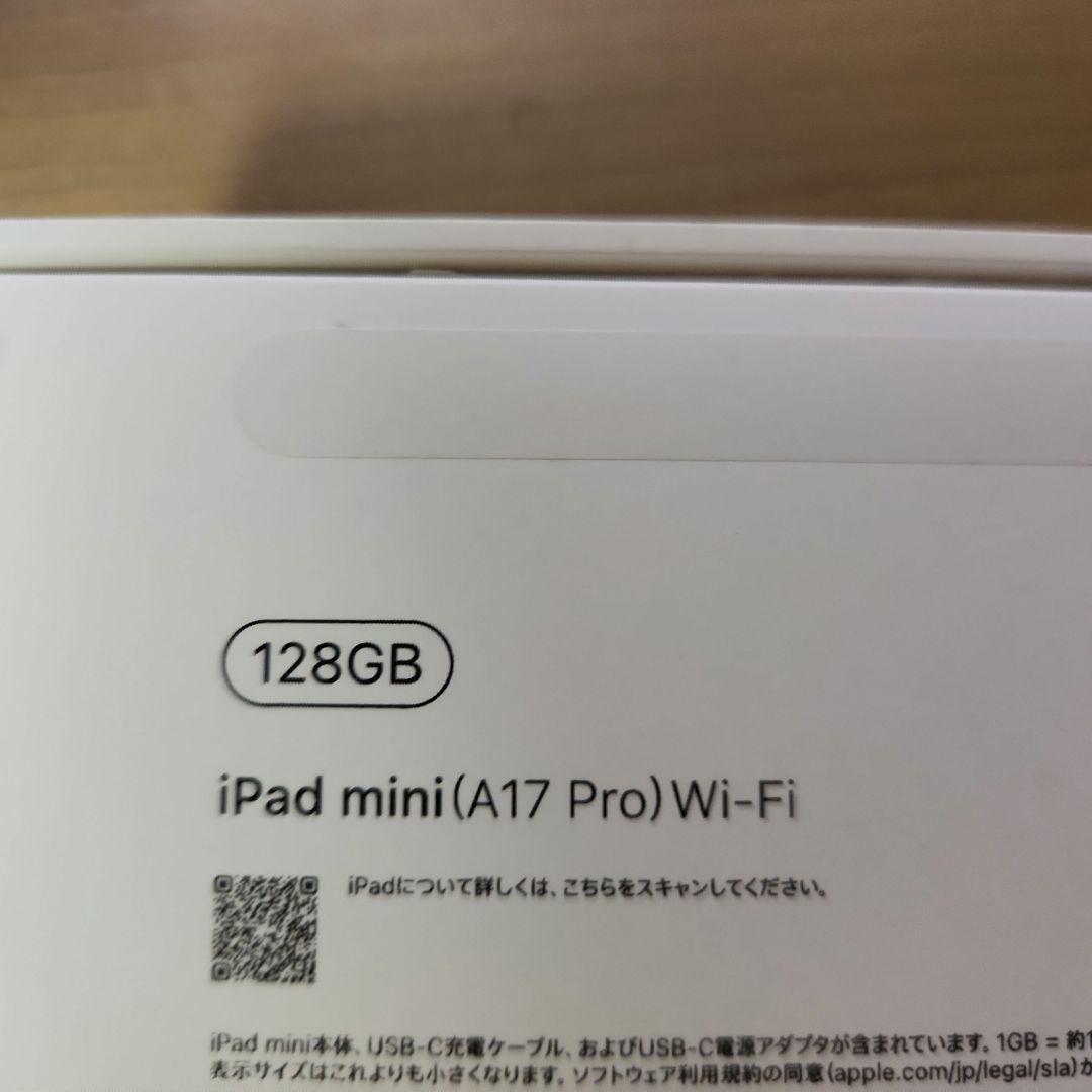 ほぼ未使用品　AppleiPad mini第7世代（A17pro）