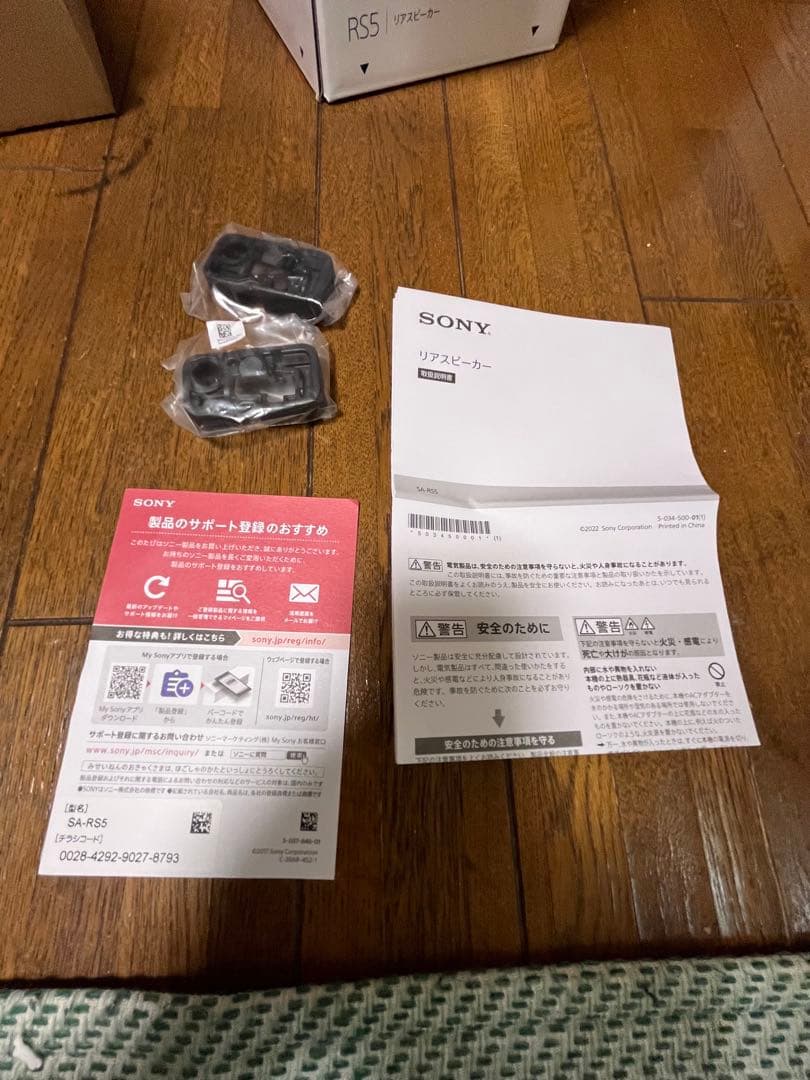 SONY SA-RS5 イネーブルドスピーカー 2個セット