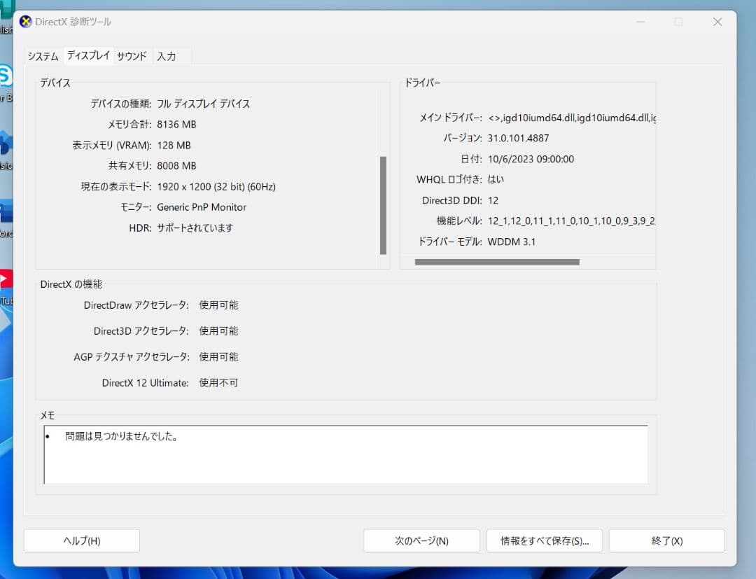 Windowsノート本体 HP ZBook Firefly 14 inch G10 | 512 GB