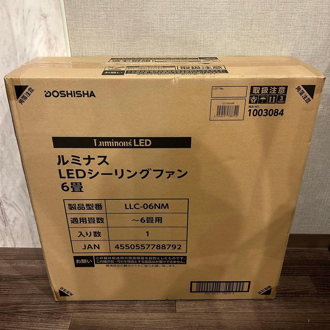 ドウシシャ ルミナス LEDシーリングファン 6畳用 LLC-06NM