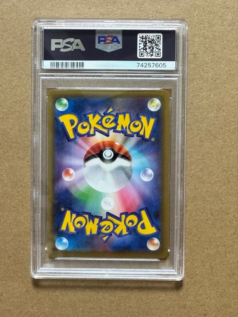 PSA 9 地底探検隊　SR ポケモンカード　チャンピオンロード