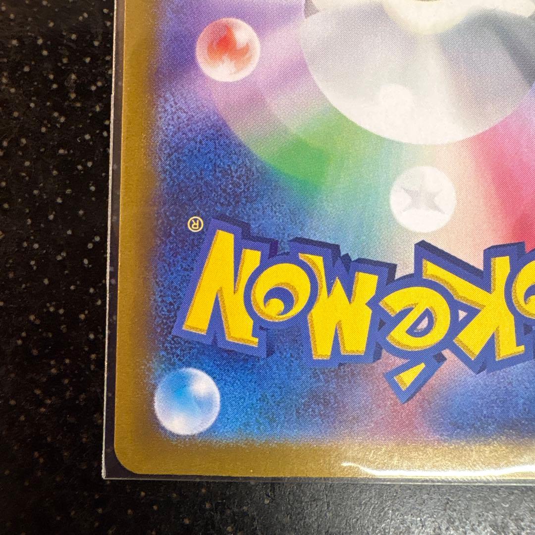 m*s様 ナンジャモのハラバリーex SAR 125/100 ローダー保管　30