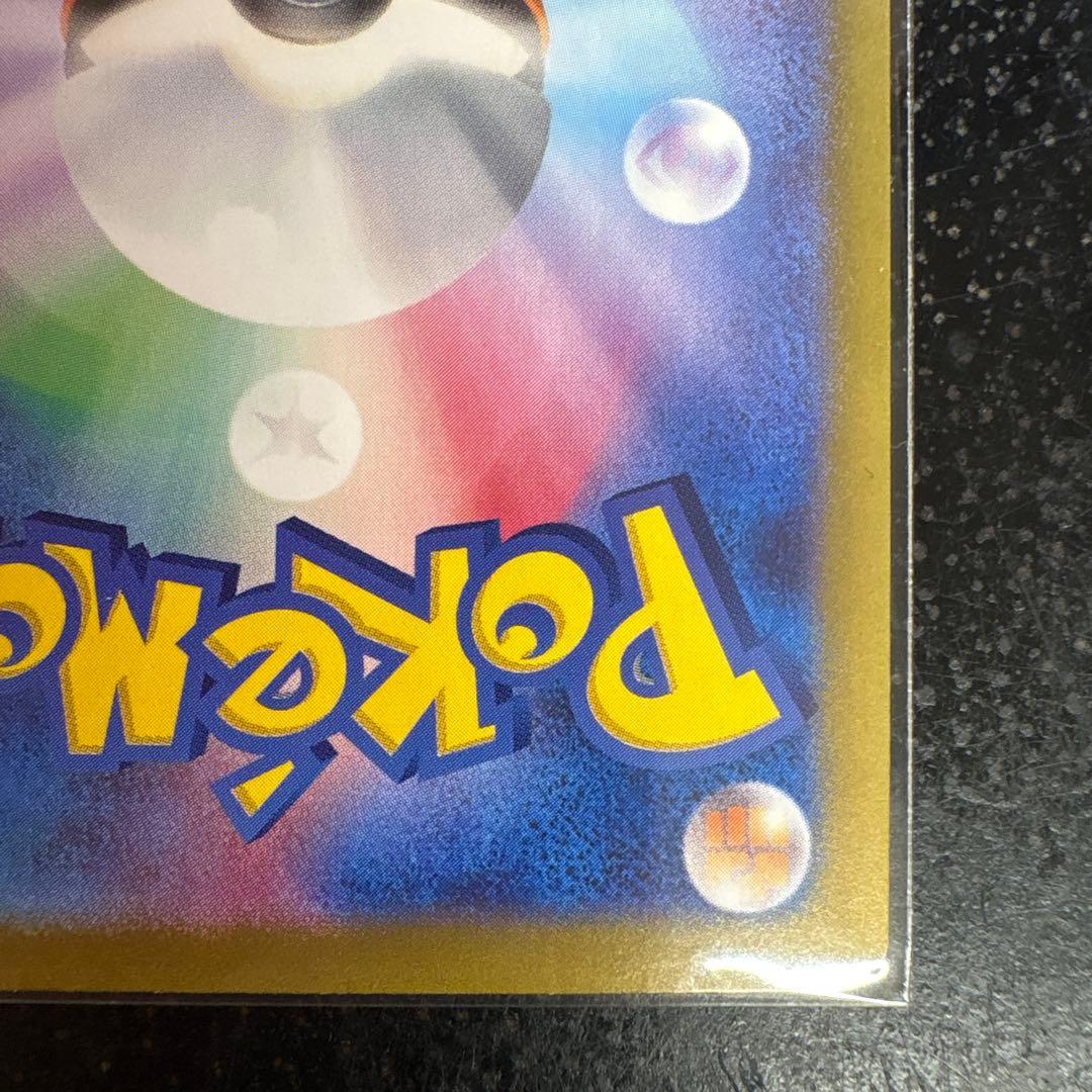 m*s様 ナンジャモのハラバリーex SAR 125/100 ローダー保管　30