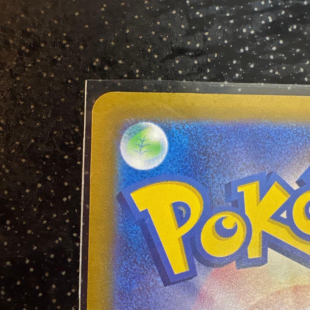 m*s様 ナンジャモのハラバリーex SAR 125/100 ローダー保管　30