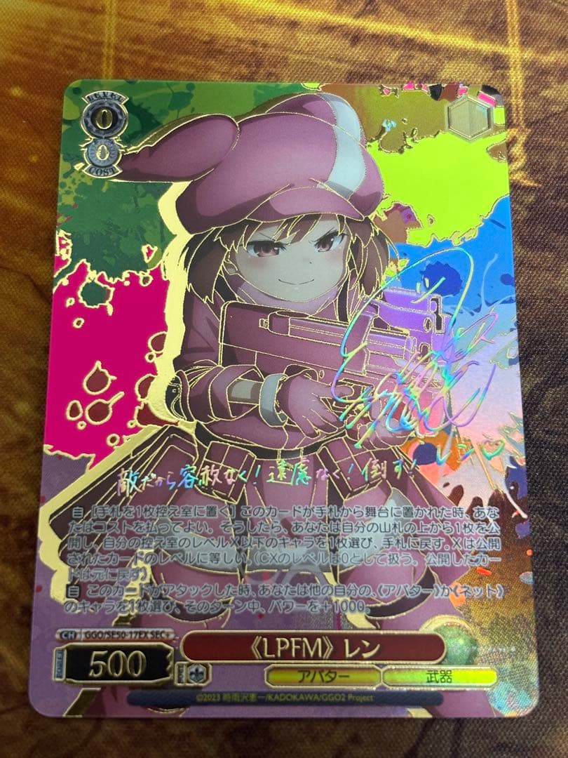 WS　ヴァイス　ガンゲイル・オンライン　LPFM　レン　SEC＋