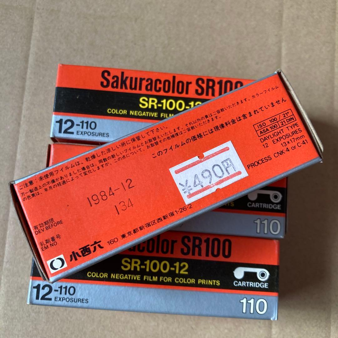 貴重　フィルム　SAKURA SR-100-12 4本セット