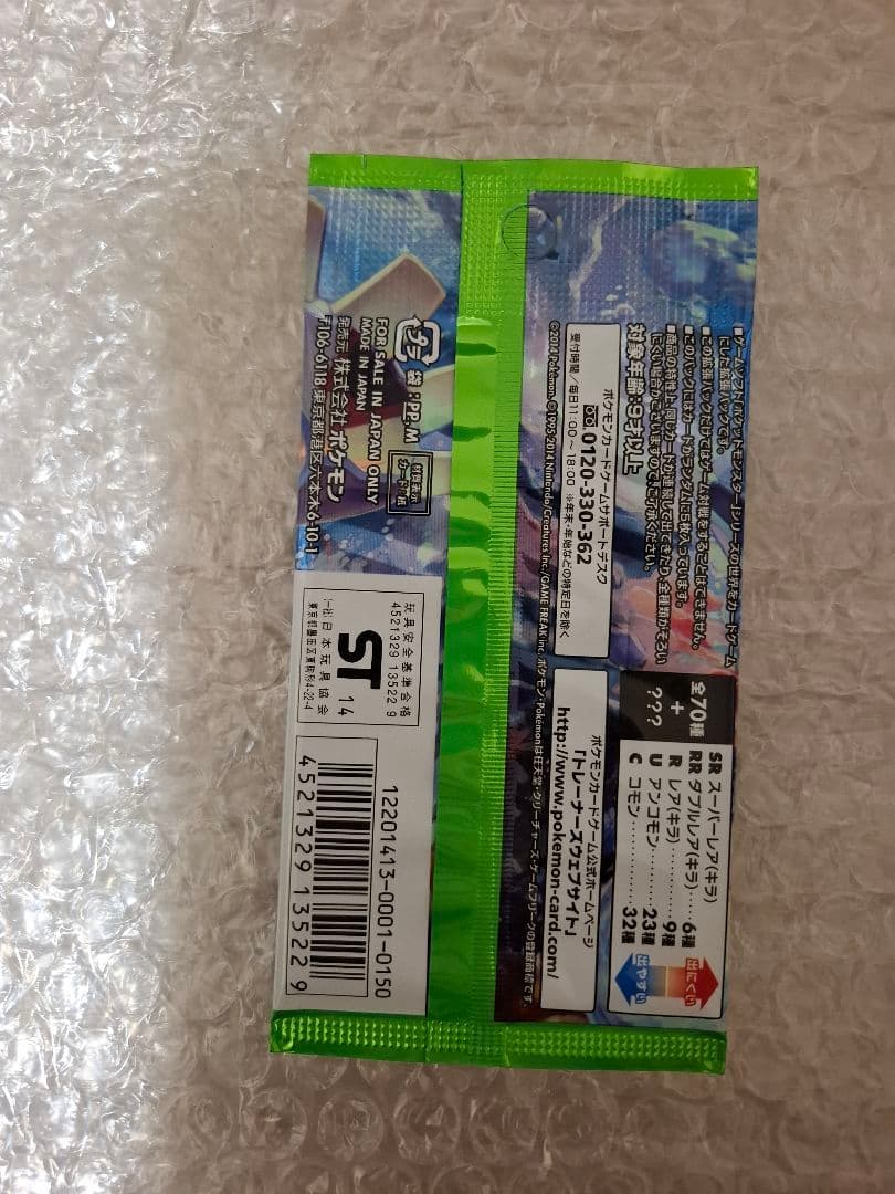 ポケモンカード ポケカ XY タイダルストーム 未開封パック